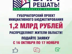 Вам решать-2024